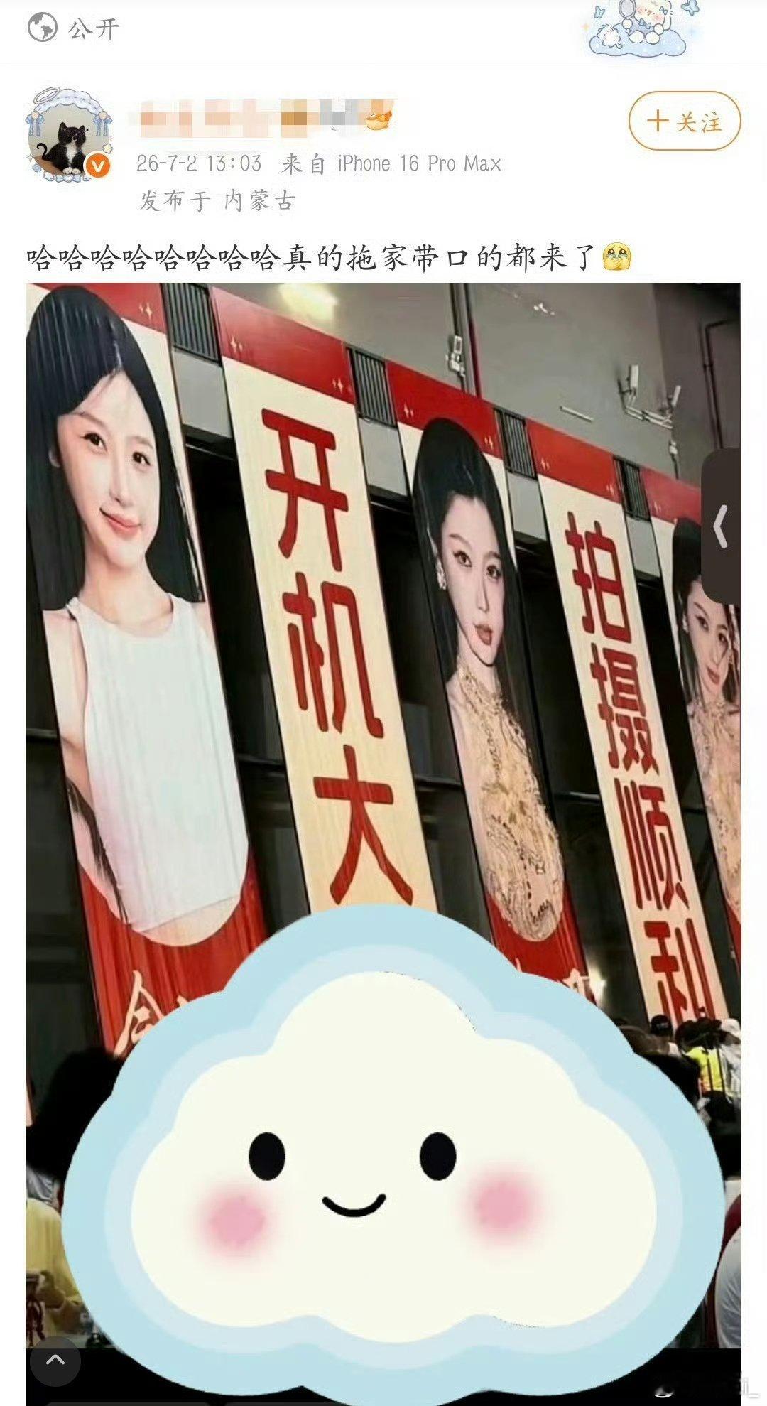虞书欣粉丝家属照泄露带着家人一起去追星 结果转头被发到网上 被扒信息  这种人能