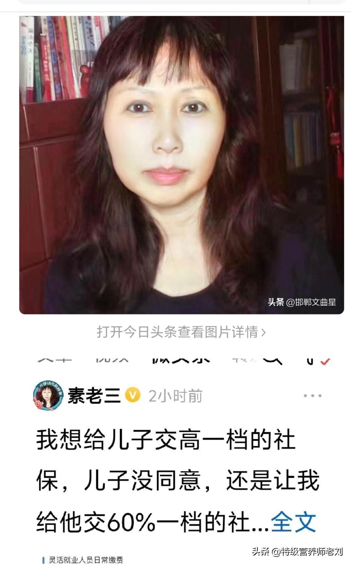 头条大咖素老三是很多人羡慕的对象，但是我感觉她并不值得羡慕。
首先是自媒体红利期