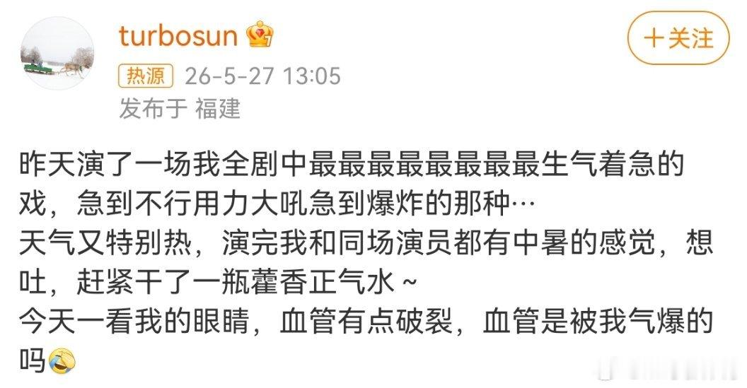 孙俪眼睛血管破裂娘娘还是以健康为重啊，呼叫老邓头，你媳妇生病了，赶紧去陪护