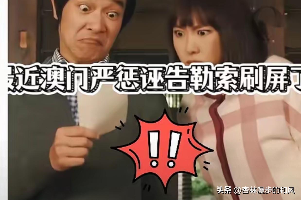 太离谱！女子卖Y完临时加价500块，被拒后竟报警称被QJ！澳门警方一查，结果万万