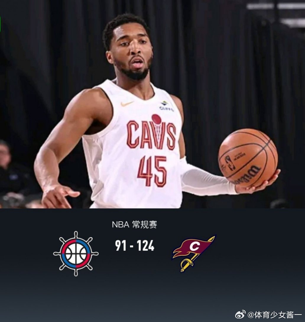 骑士vs快船骑士124-91大胜快船，米切尔29+9，伦纳德25+7北京时间2月