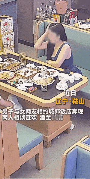 这不是仙人跳，这是连环套，而且是很不地道的连环套。男子这一浪漫的代价，也太大了！