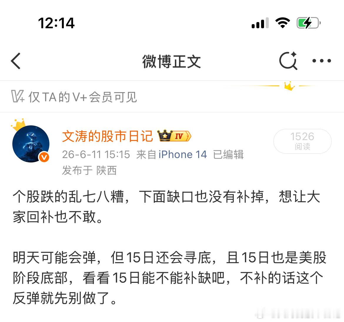 今天的反弹是有的，我在6月初预测6月下跌后，就说11/15小双底，但前几天没有补