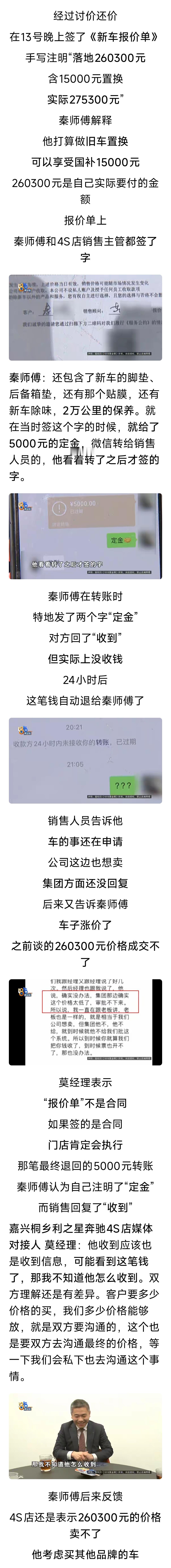 其一，销售和客户双方都在意向书上签了字，签字即表示对价格的确认，此时销售拿出的意