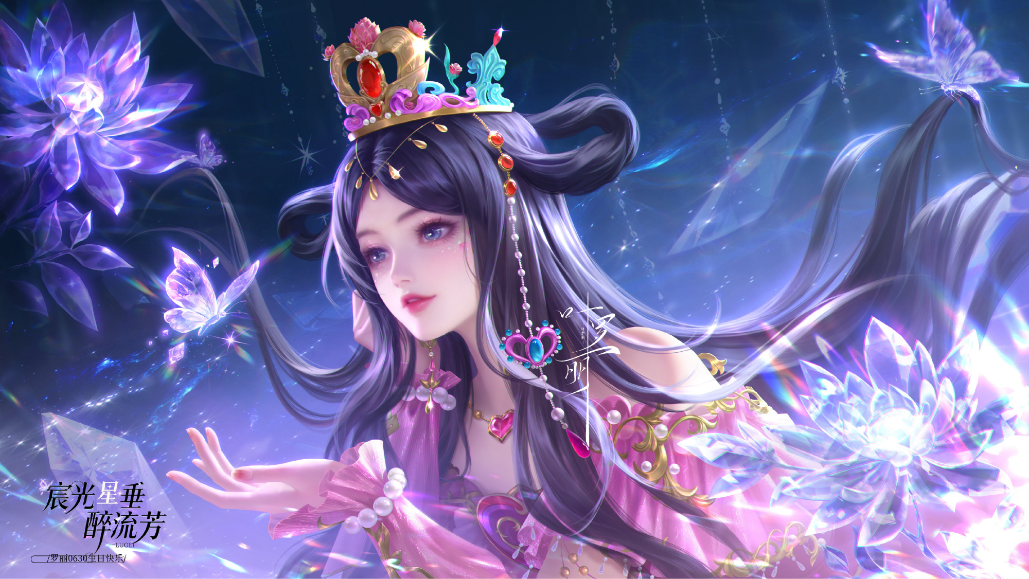 叶罗丽女主罗丽是又sa又美的丽崽呀，能不能快进到630啊