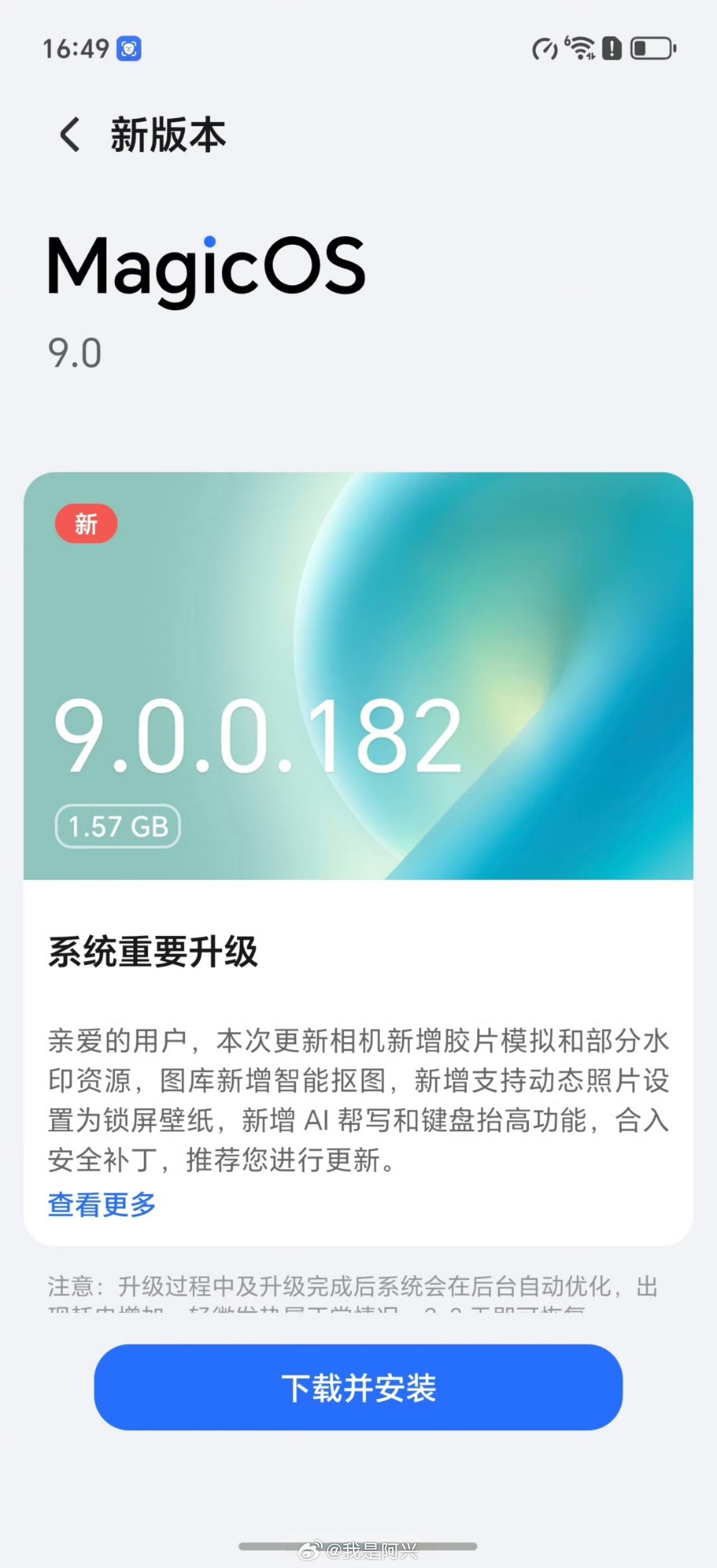 荣耀Magic7系列更新胶片风格色彩了，大家赶紧去更新看看吧。 ​​​