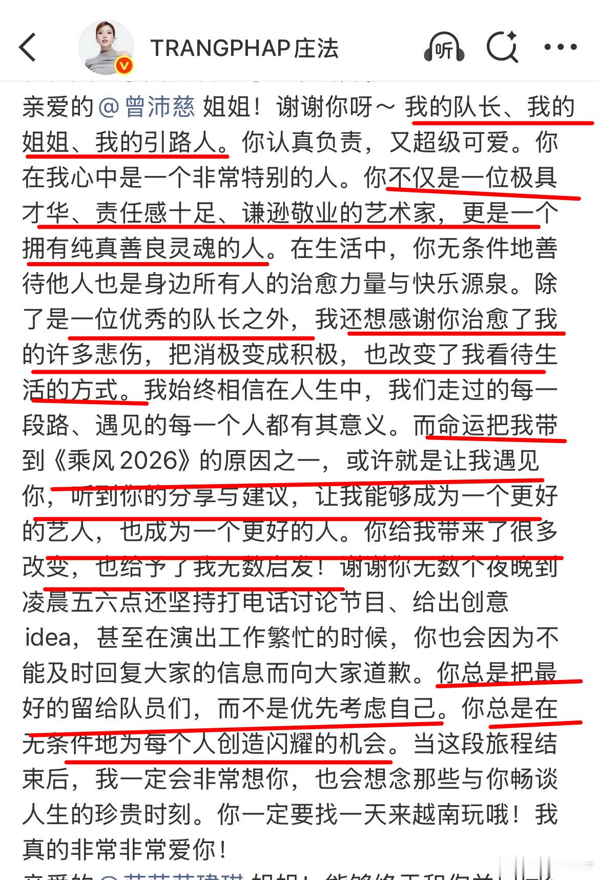 庄法太真诚天啦形容沛慈是艺术家 好高的评价哦上次听到给姐这个评价还是叶童老师 这