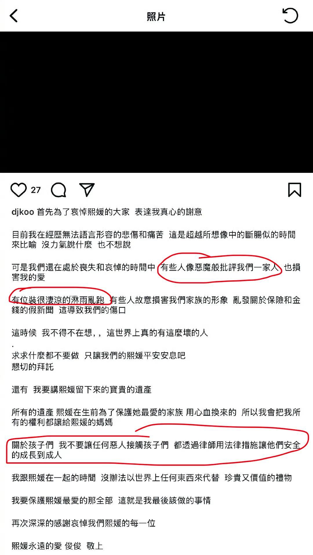 具俊晔发文悼念大S：“关于孩子，我不会让恶人（汪小菲）接触孩子，会通过法律措施让