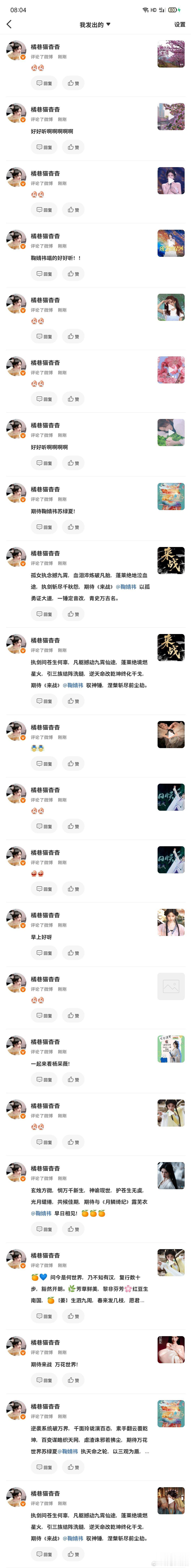 11.20网宣今日份🐑铁  