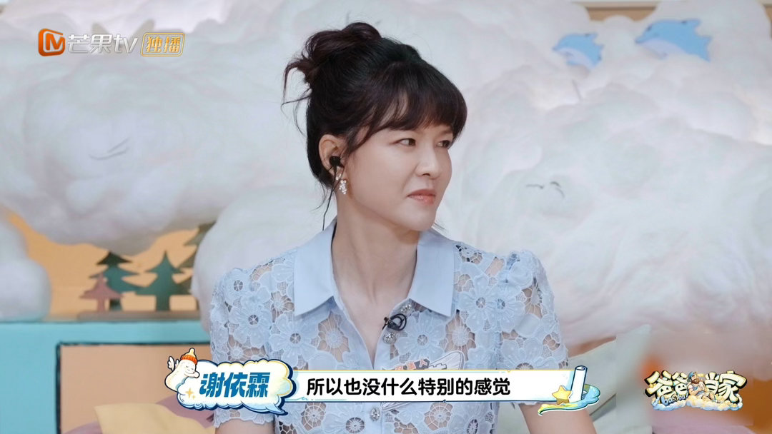 谢依霖透露和婆婆相处日常爸爸当家 结婚前就老去婆婆家做客，婚后想装客气都装不来！
