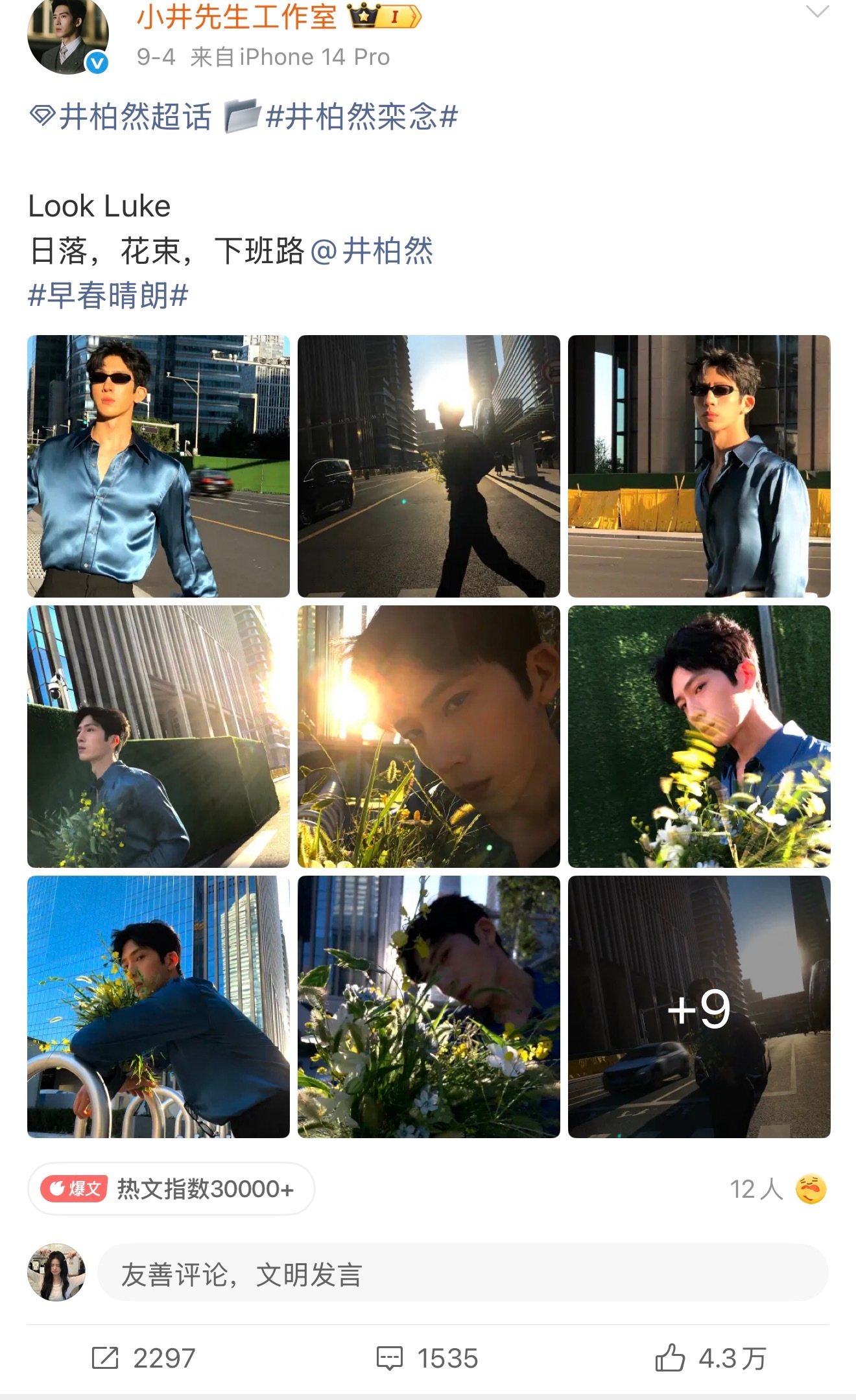 井柏然工作室的用心程度和更新频率真的太牛了👍 ​​​