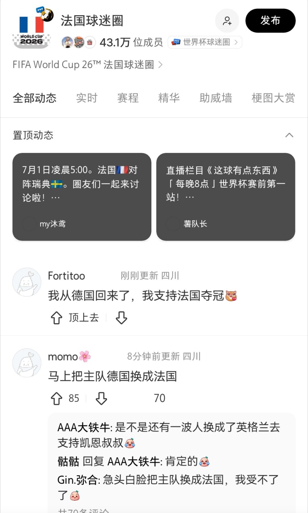 我要被笑死了 