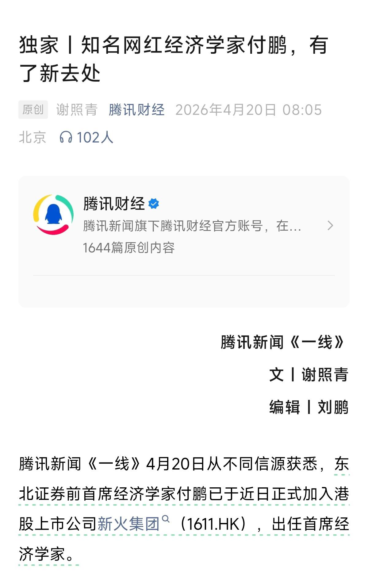 币圈也需要经济学家