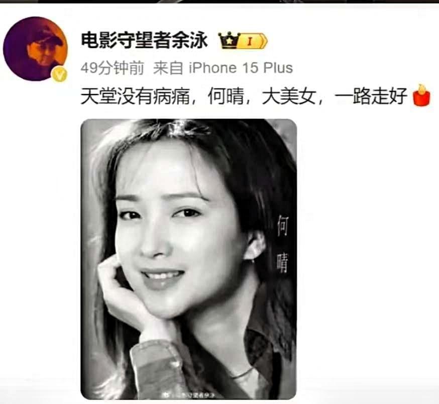 突然看到这样的消息我是真的不敢相信，自从朱媛媛突然离世后，我都不相信自己的眼睛了