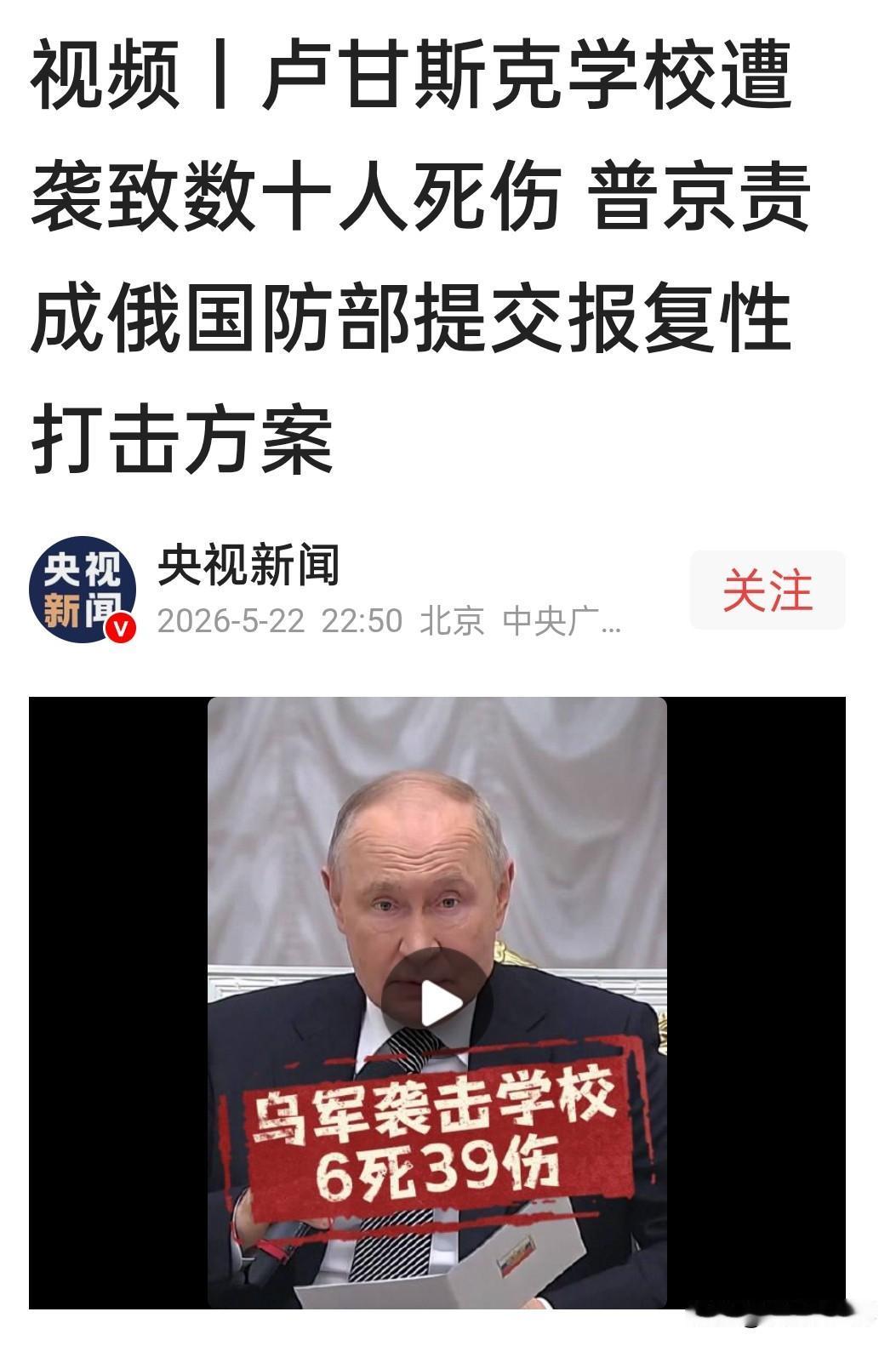 俄乌战争正在走向失控。

泽连斯基现在就是一个“不嫌事大”的心态。

乌克兰导弹