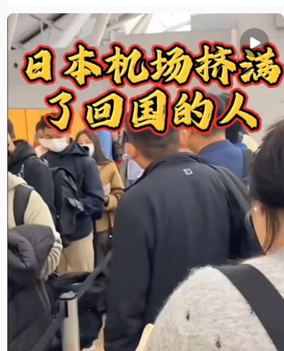 细心的网友发现了没？ 机场飞日本的队伍排得老长，可真正为旅游去的人少得可怜。 十