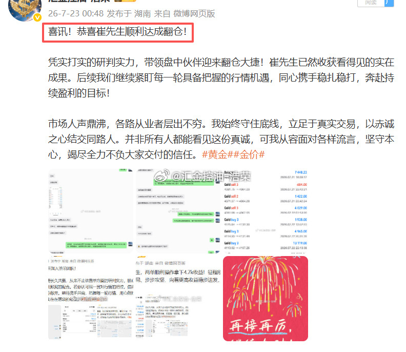 恭喜崔先生顺利出金5.1w美j，盈利落袋为安！每一笔收益，从来都不是偶然运气，而