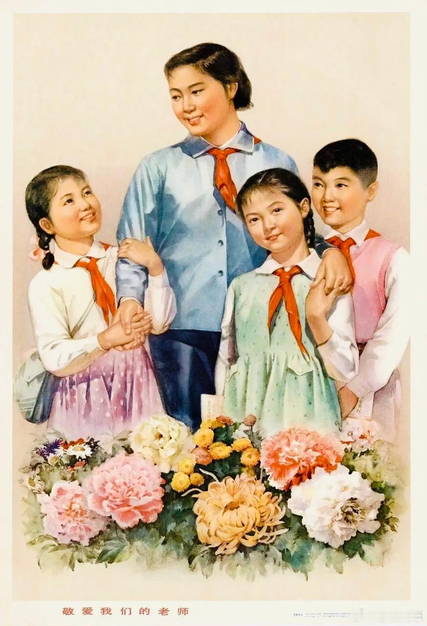祝各位老师教师节快乐[老师好] ​​​