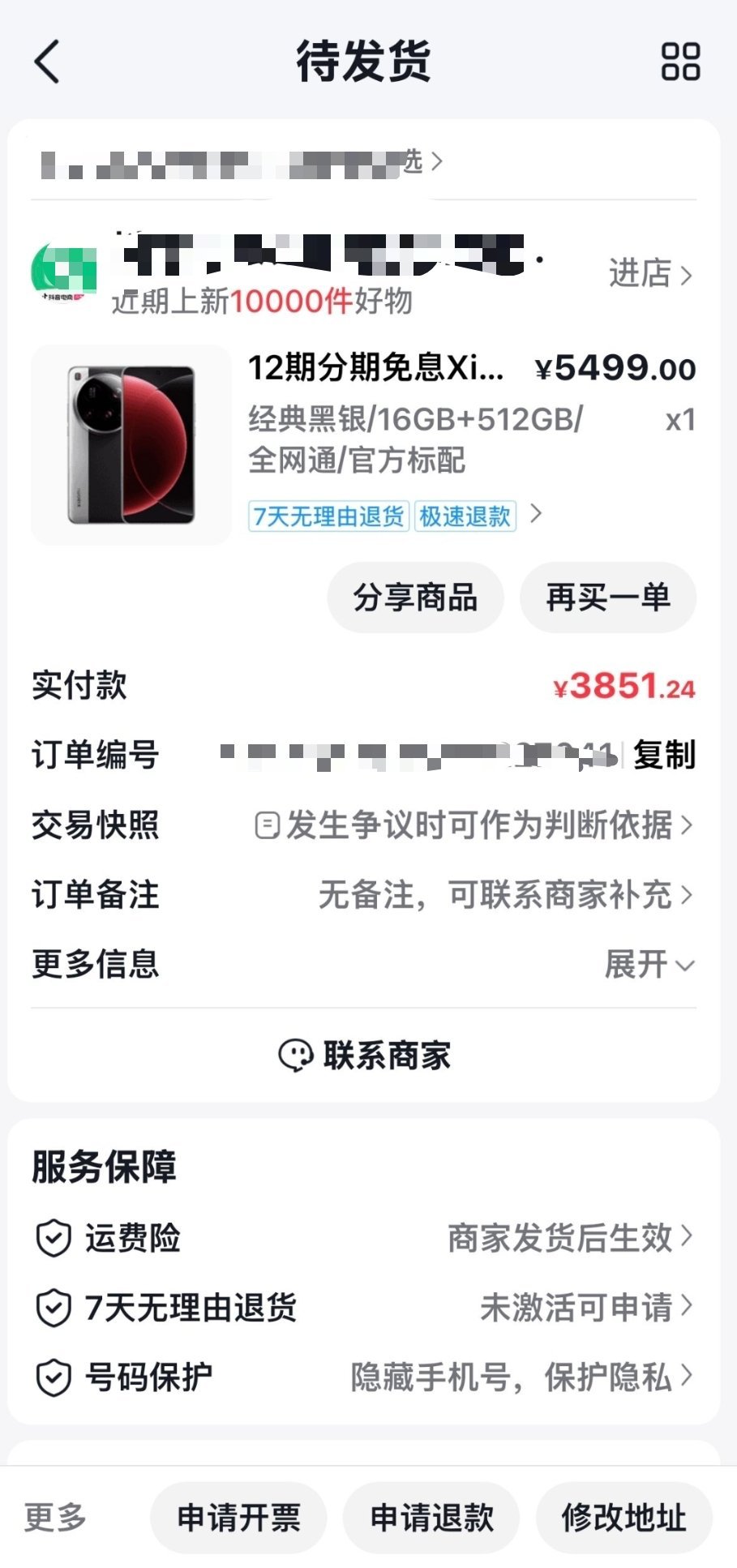 我去？小米15 Ultra 16+1T 4499？16+512G 3851/34
