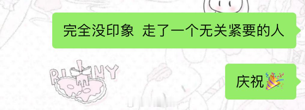 我态度labubu：