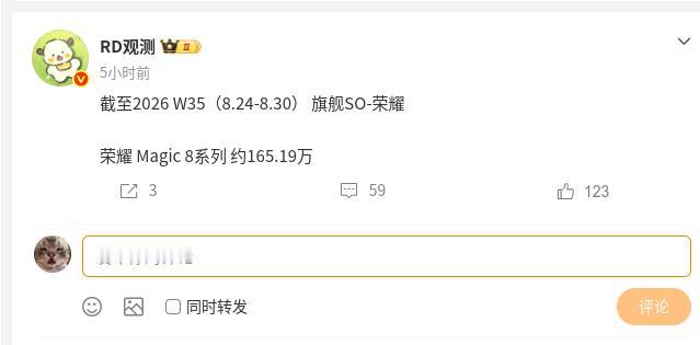 荣耀Magic 8系列生命周期破不了200万？我觉得这个应该不至于。

虽然现在