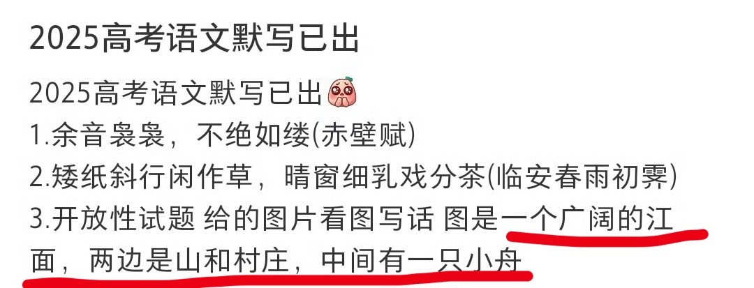 语文默写已经到了看图猜诗句了，我只能想到这一句了“两岸猿声啼不住，轻舟已过万重山