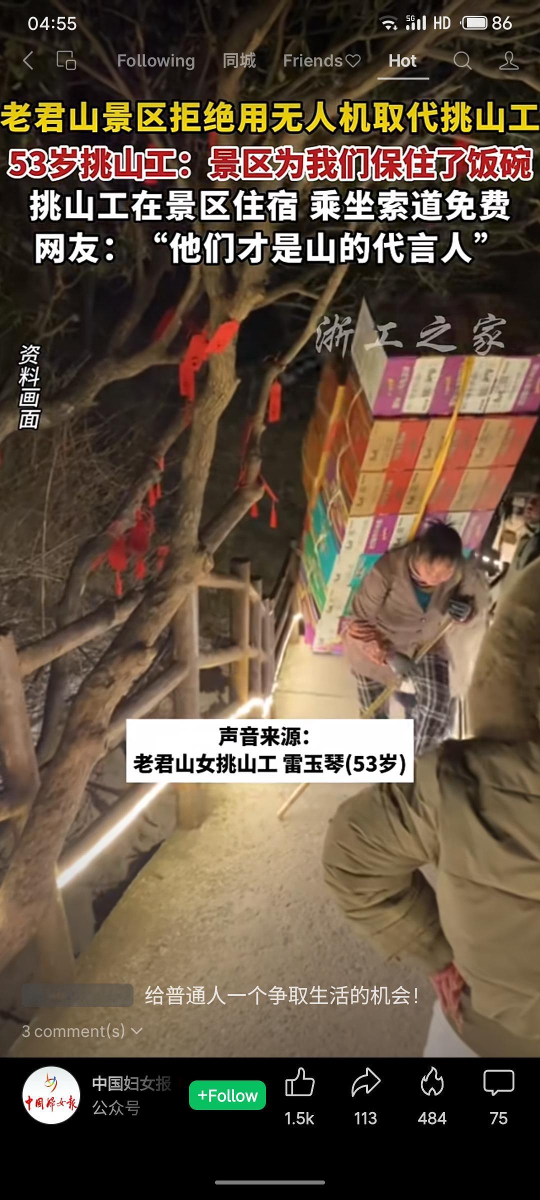 这是一个充满人文关怀的明智决定。景区用科技替代挑山工固然高效，但保留他们的岗位，