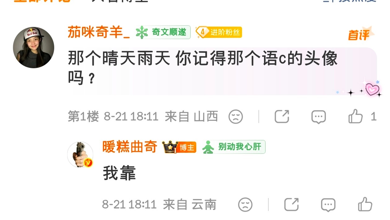 我靠 
