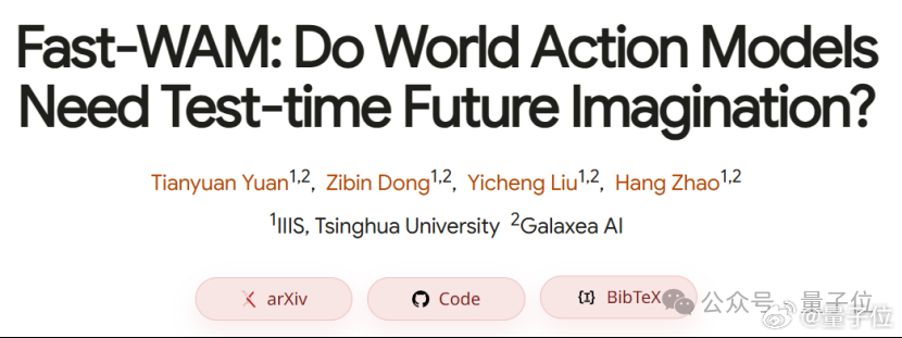 量子位获悉，星海图近日再次斩获20亿B+轮融资。距离上轮融资仅过去1个月，星海图