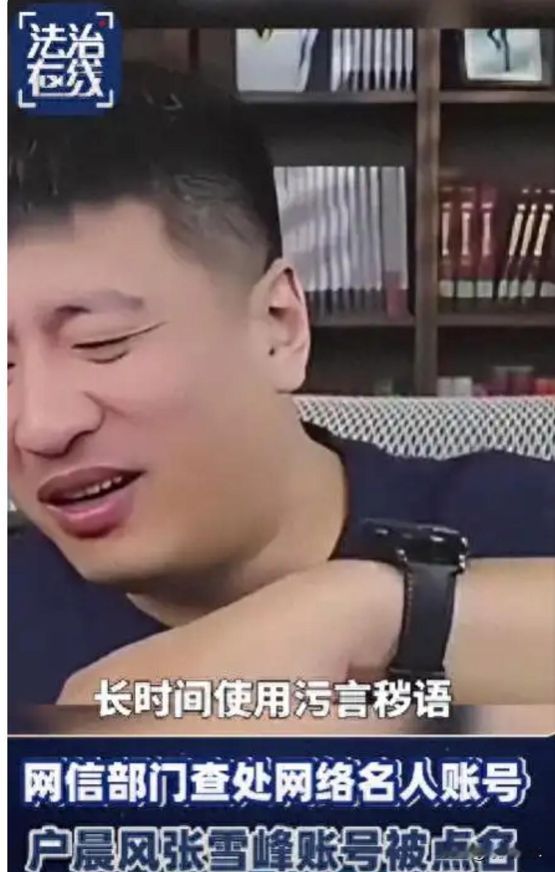 央视点名+教育部警告，张雪峰“高考神卷”5天圈5000万后翻车了，账号被封，货物