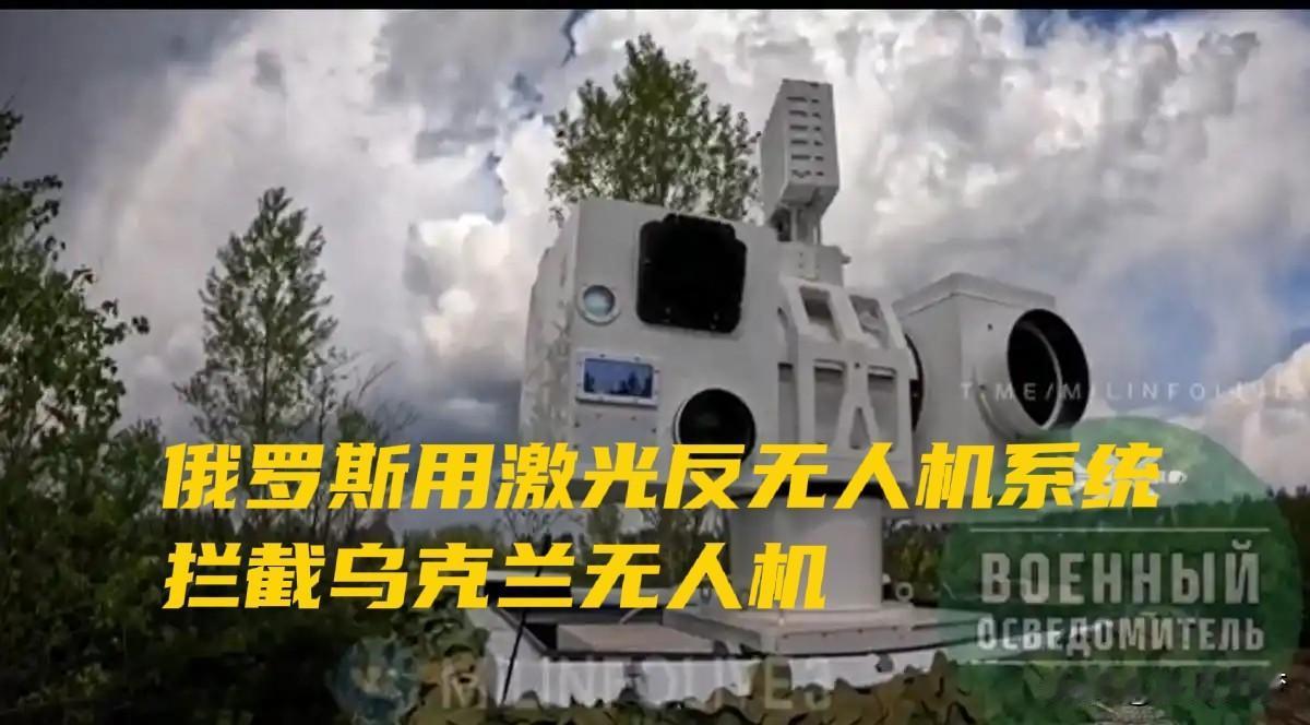 俄罗斯用何种途径反击乌克兰无人机？
            俄罗斯对乌克兰无人机