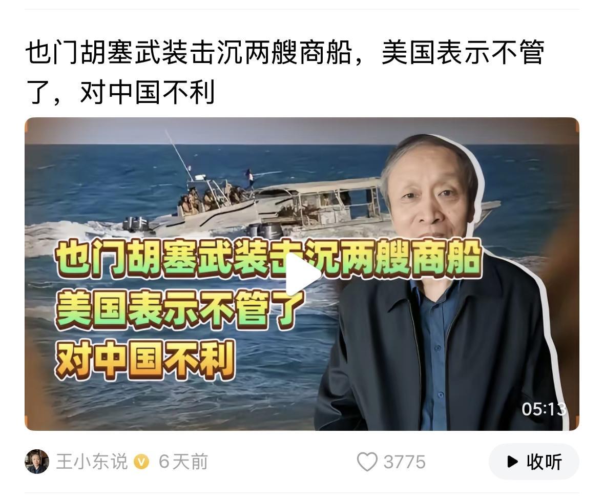 你支持的胡塞武装，这次算是取得了决定性胜利，经过几个月的不断发力，美国撤退了，以
