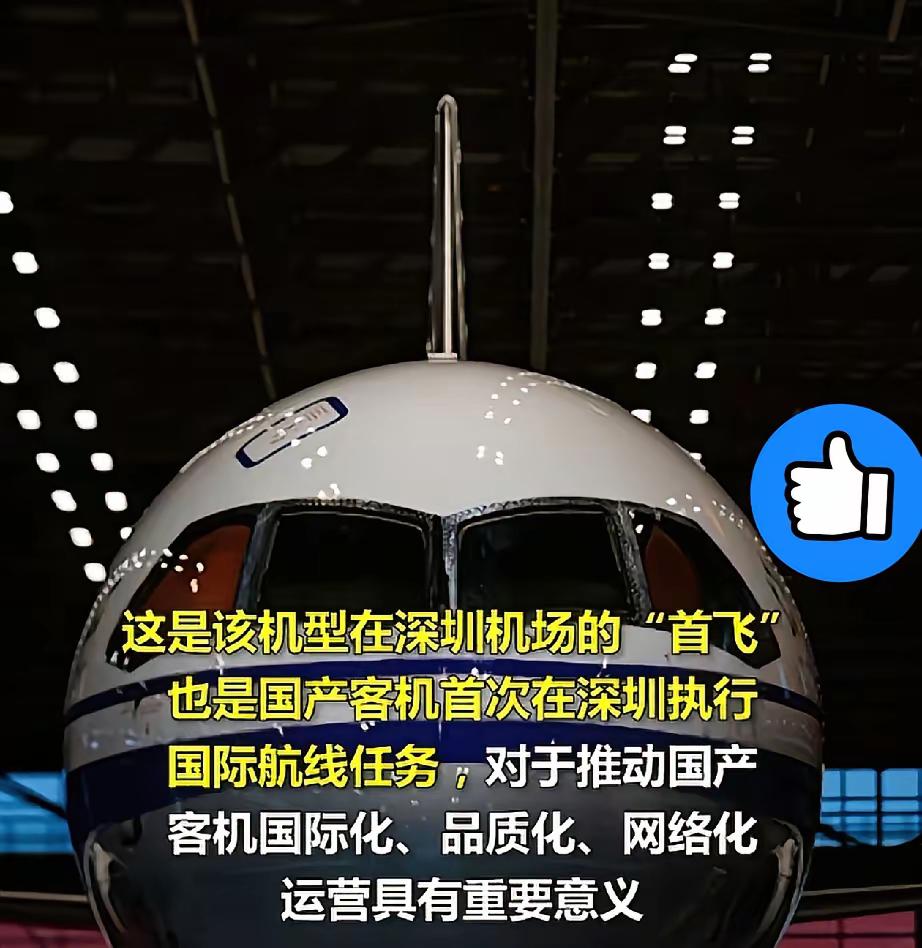 快讯！快讯
中国正式宣布了
​​2025年10月3日正式宣布深圳直飞印尼美娜多i