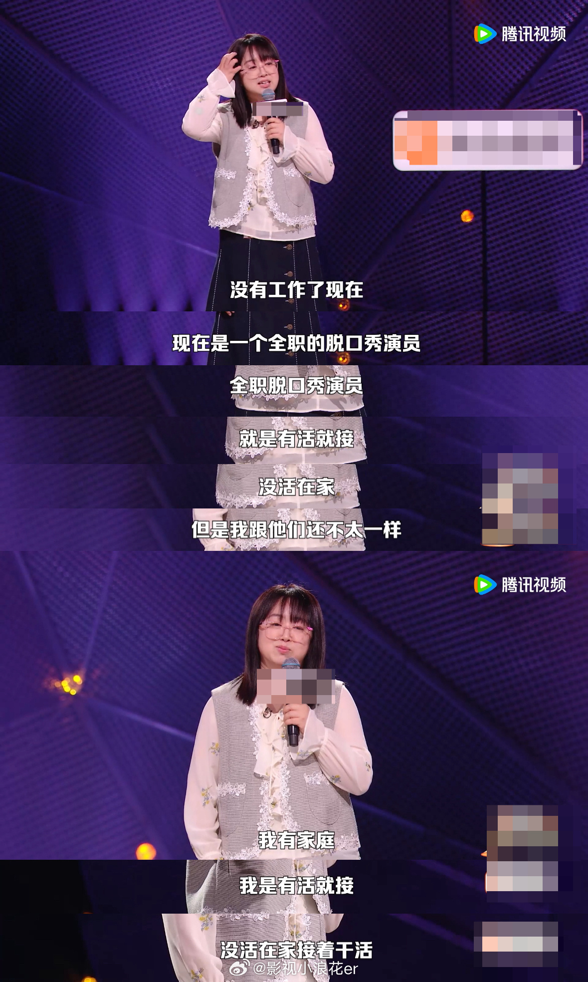 什么工作离职领不到赔偿还得倒贴脱口秀和Ta的朋友们 史妍在脱口秀和Ta的朋友们中