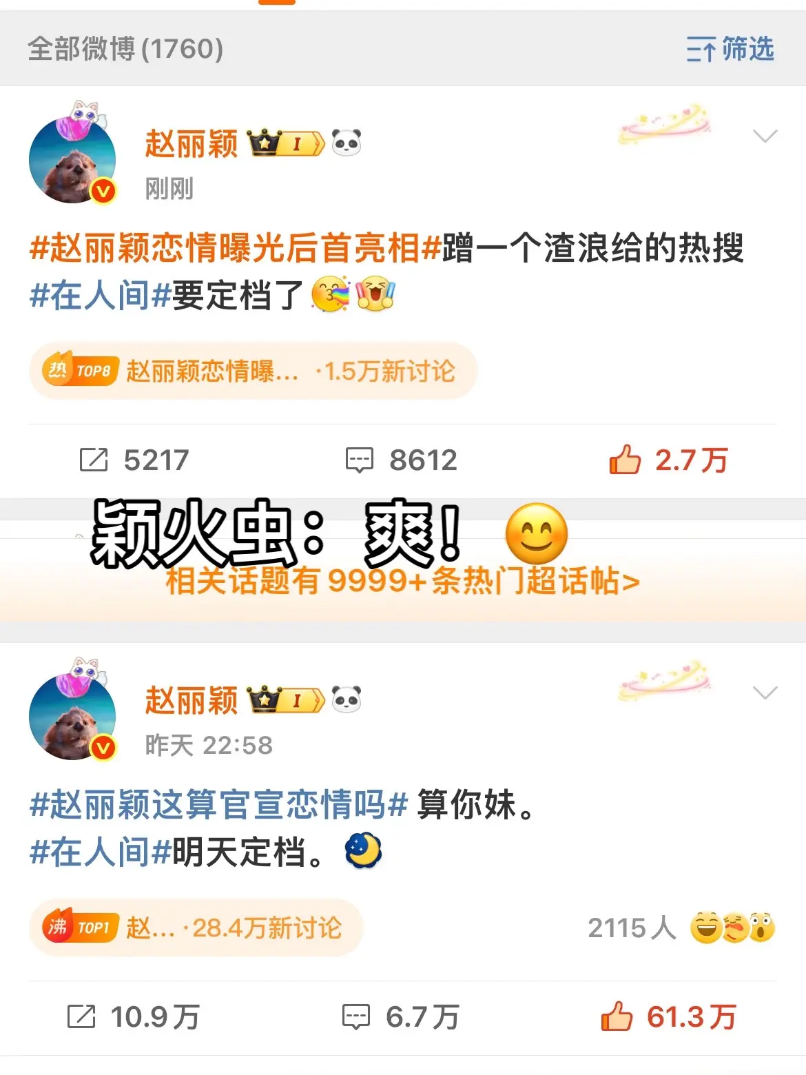 爽😊。