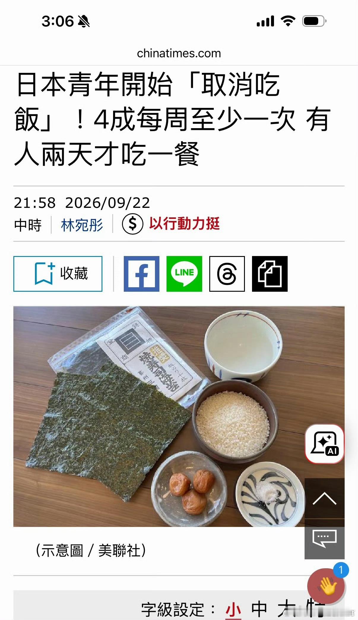 日本青年开始取消吃饭是取消还是吃不起了？[doge] ​​​
