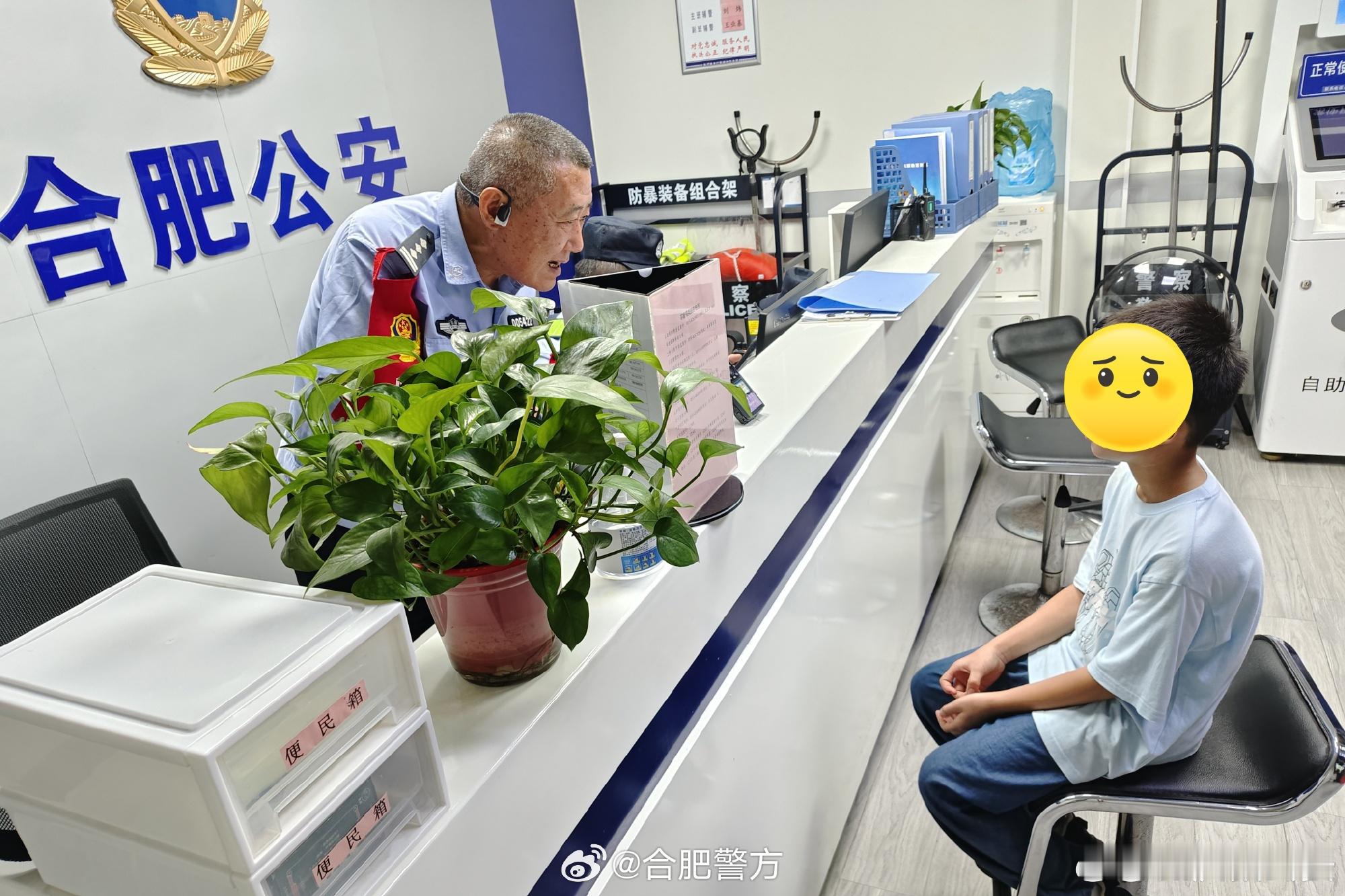 【#假期出门看好孩子是重点#】 9月14日晚，合肥步行街，街区保安发现一名8岁左