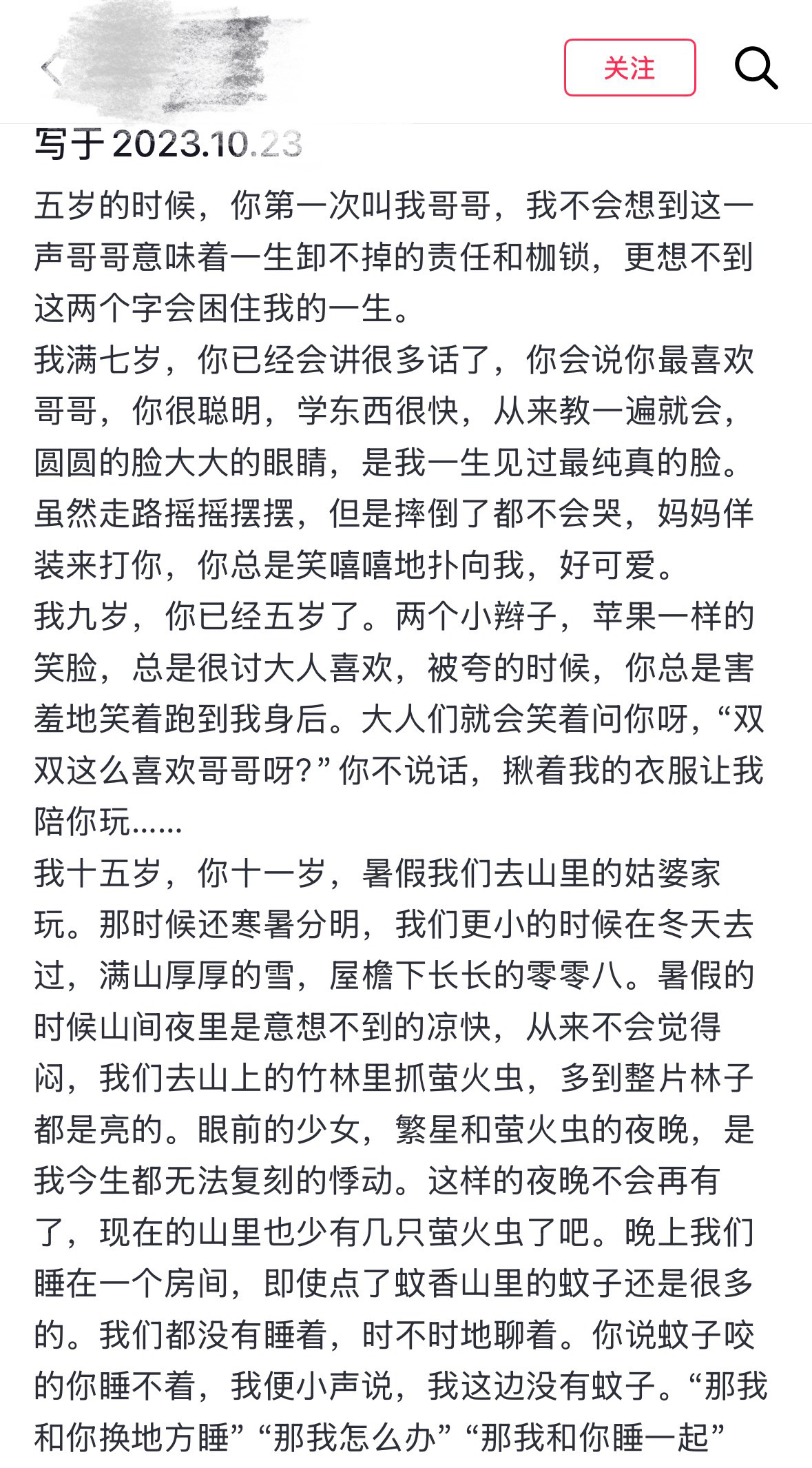 简单来说就是一个♂爱上了小自己4岁的亲妹妹，最开始动心的时候他妹妹甚至只有11岁