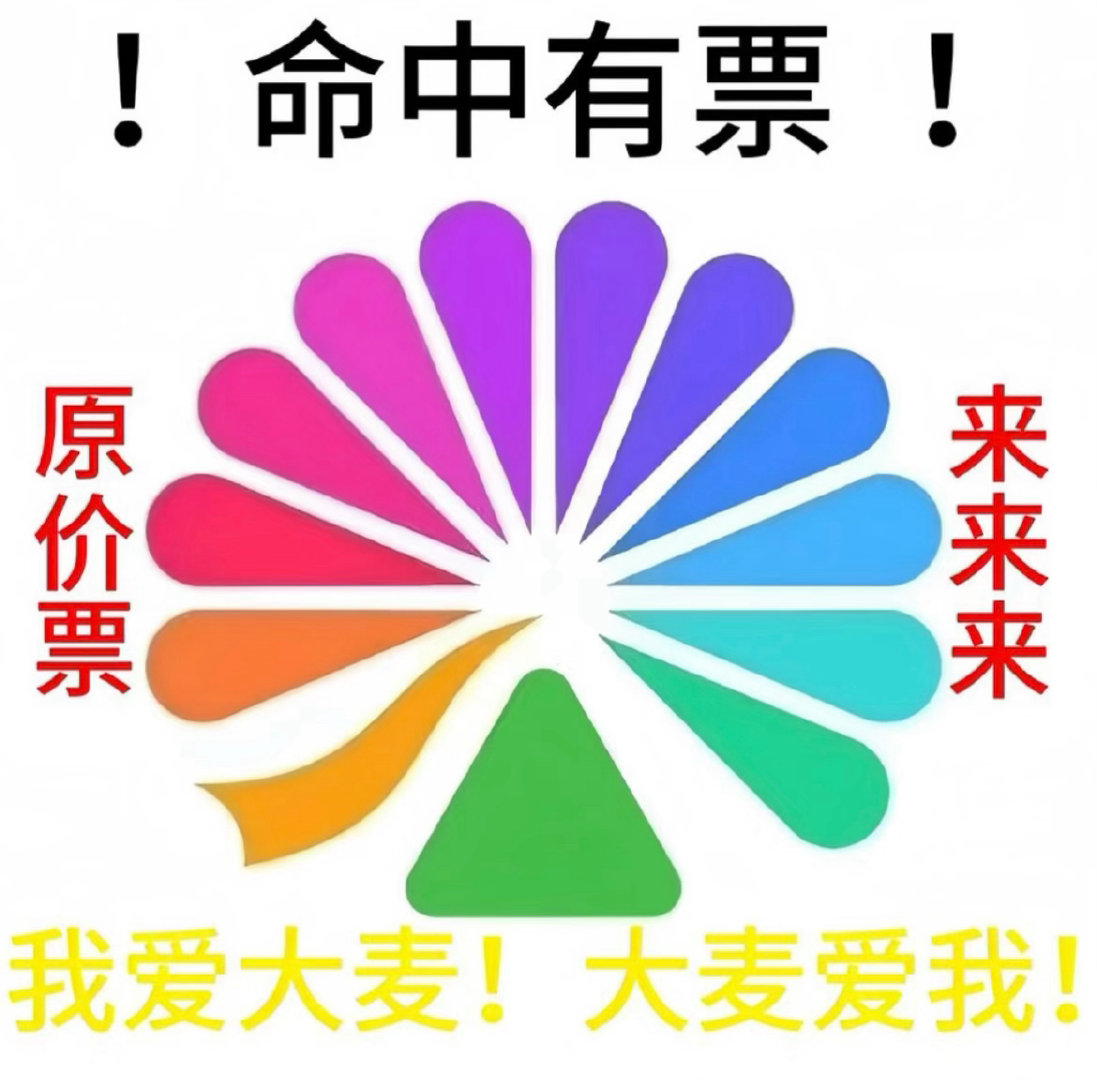 我好焦虑让我去一场就行。😭求求了 