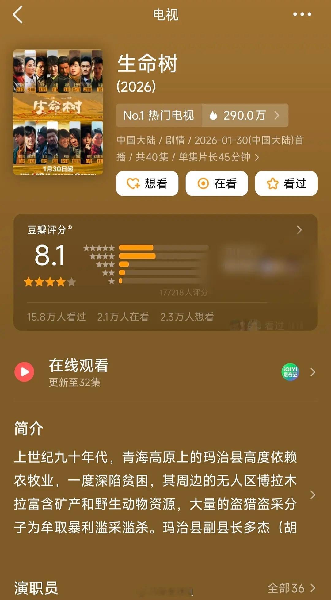 杨紫 胡歌《生命树》🌳开分8.1，大家觉得高了还是低了？ 