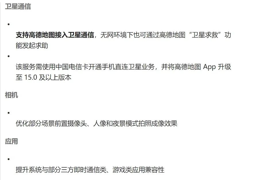 荣耀 Magic V3 折叠屏手机自上市以来得到用户好评。
今天它可以更新到 M
