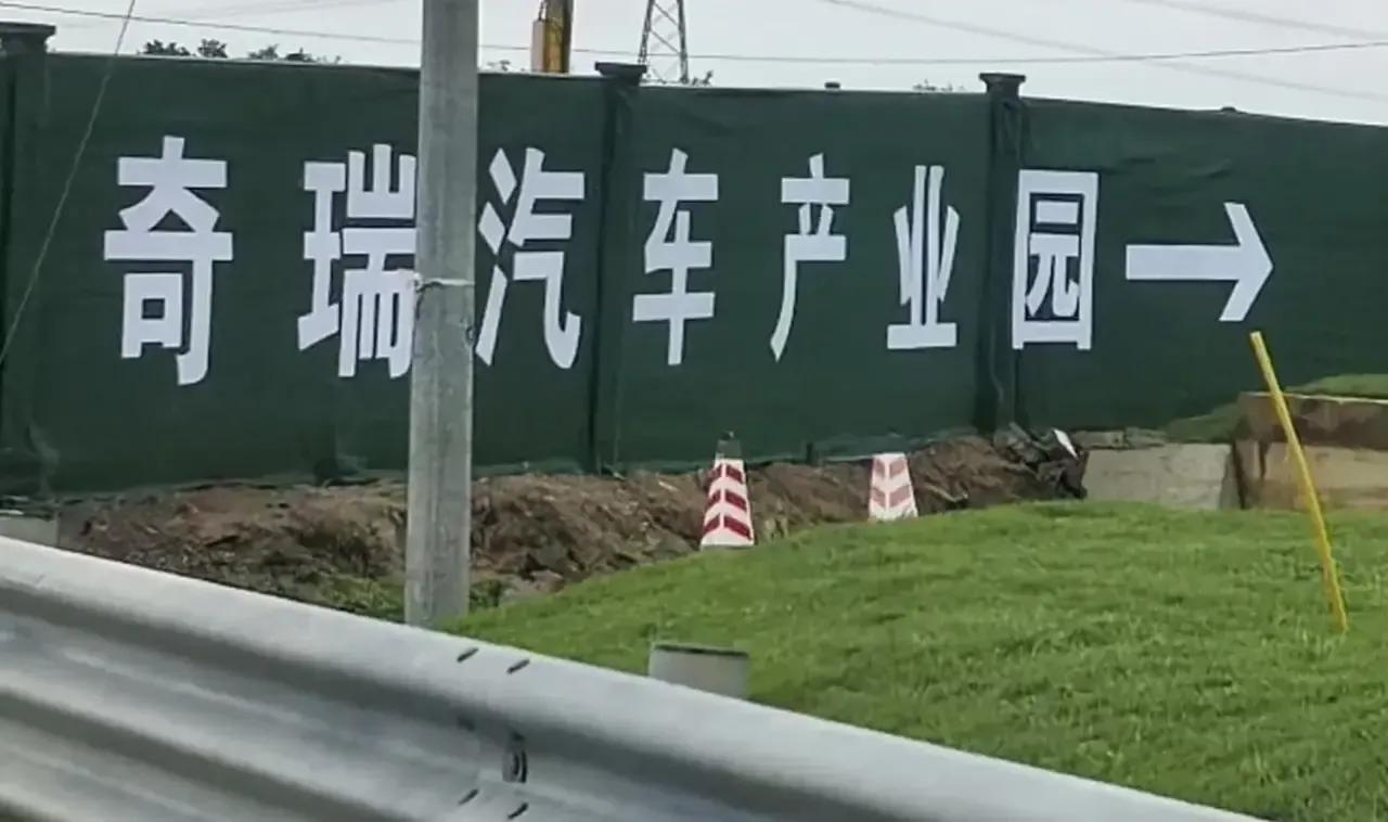 高州虽然GDP广东县级城市前三，但是工业还是薄弱，确实很需要奇瑞这样的汽车大项目