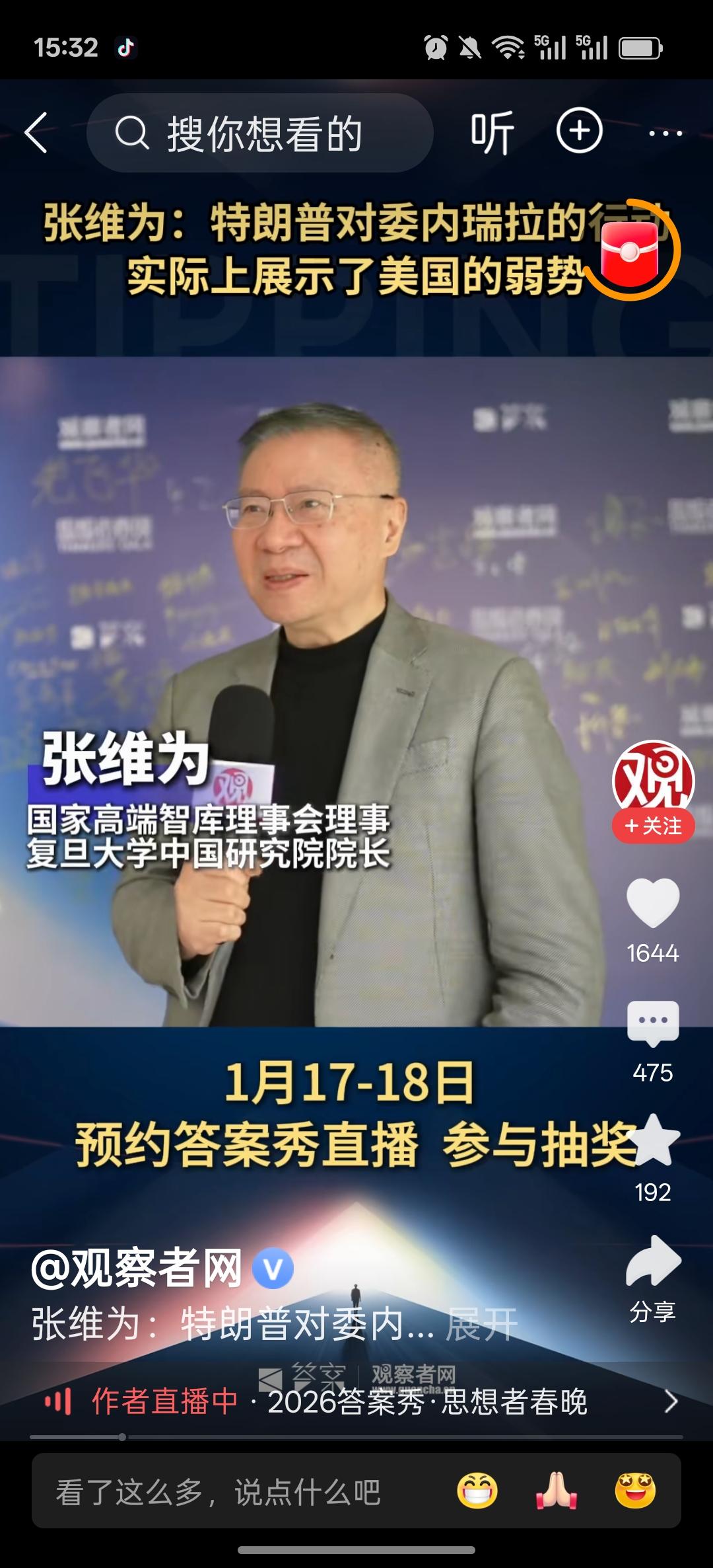 新"精神胜利法"？


最近张专家又来给我们宣讲了，大美丽抓捕委内瑞拉的总统，是