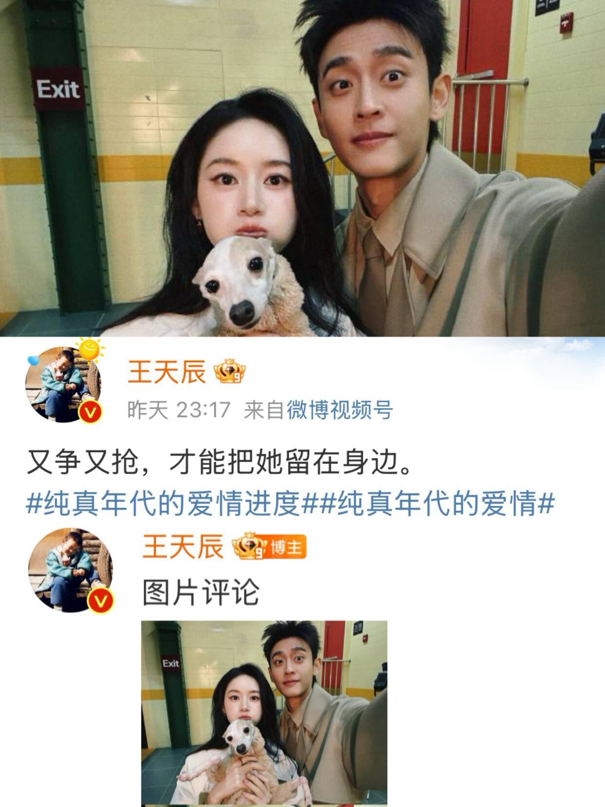 王天辰郭晓婷 这样的距离算适当吗总感觉王哥在磕自己CP又争又抢紧跟网友步伐姐姐这