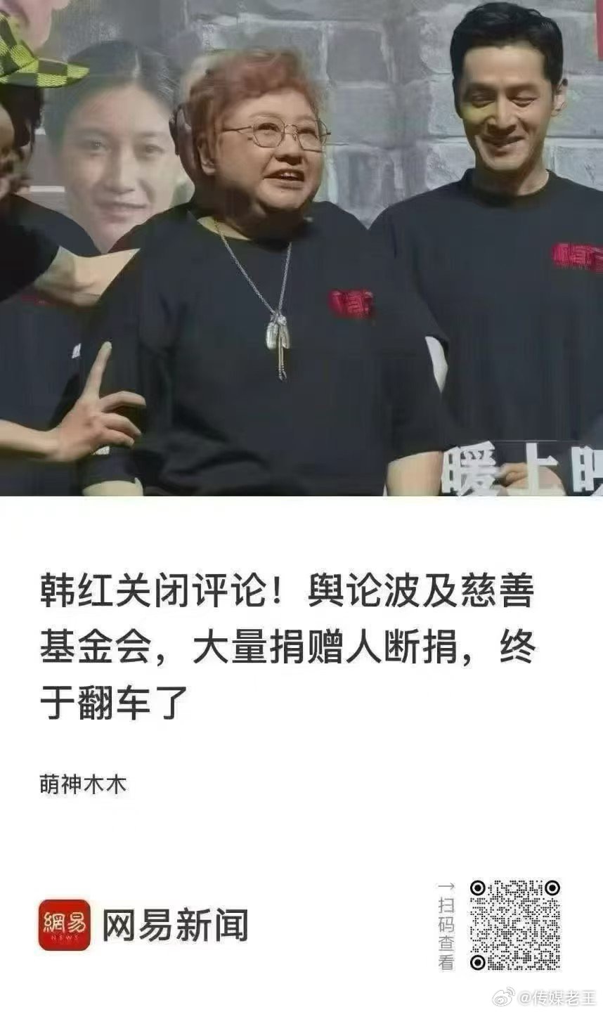 有位先生说，他支持明星用自己的钱去做慈善，不支持其募捐。募捐者不是慈善主体。 