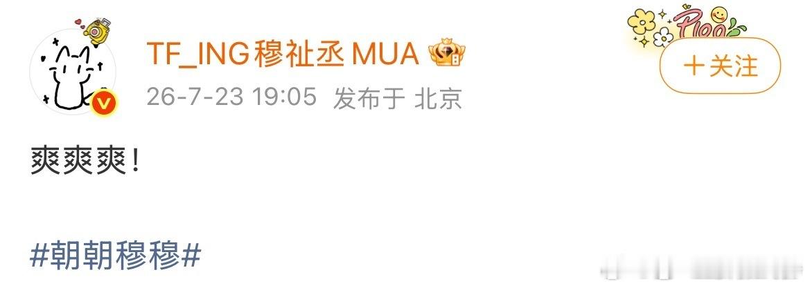 全世界最爱sj粉⭕，最恨粉的正主！怎么会有人喜欢这种想吃独户的凤凰男！ 