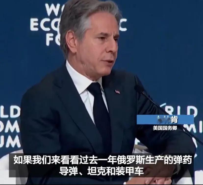 突发新闻：美国国务卿布林肯当地时间4月29日在利雅得的世界经济论坛上说，“俄罗斯