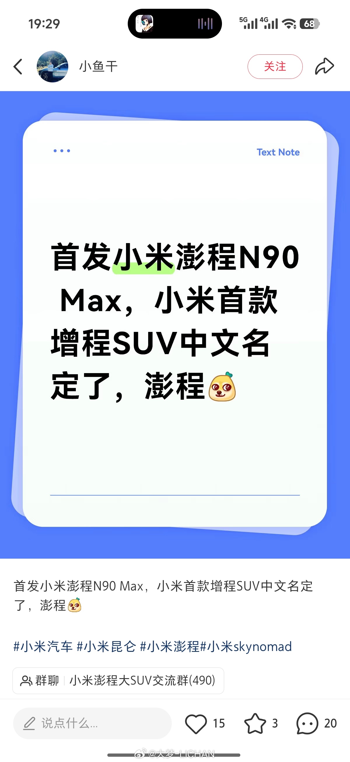 英文skynomand，中文澎程我觉得还不错，可以解释成澎湃激昂，前程似锦，寓意