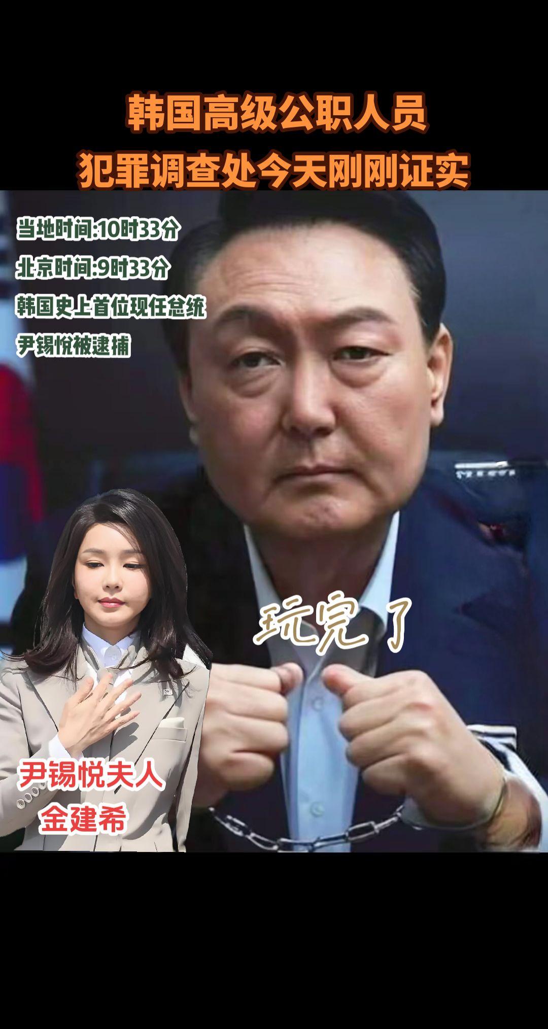 尹锡悦冲冠一怒为红颜啊，佩服!国会都通过了对金建希的搜查令，他竟然不顾...