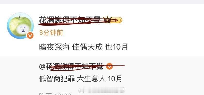 网传任嘉伦的《佳偶天成》10月份播，大家压扑还是爆？ ​​​
